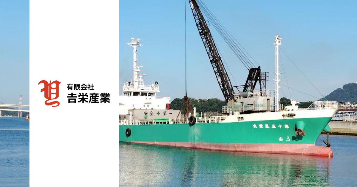 ☆光栄丸☆ YUSEI MARU NO.3 | Vessels Lover 内航船